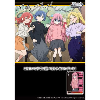 Weiss Schwarz Trial Deck Bocchi The Rock!【Dirct from Japan】