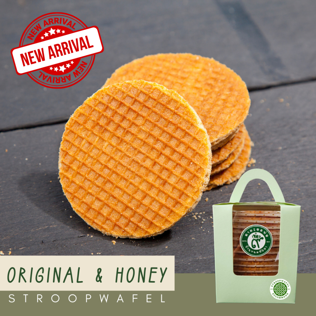 Recommend Stroopwafels | วาฟเฟิลคาราเมล กล่องรวม 2 รส (Original+Honey) ขนมร้านกาแฟ ขนมอร่อย พังงา