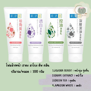 โฟมล้างหน้า HADA LABO FACE WASH ฮาดะ ลาโบะ เฟสวอช 100g. (เลือกสูตร)