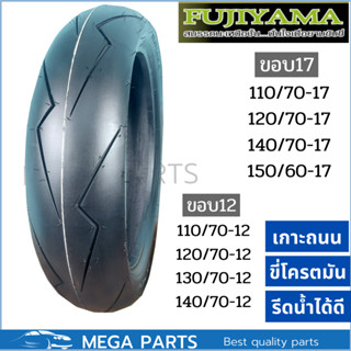 ยางมอเตอร์ไซค์ ลายสายฟ้า FUJIYAMA FLASH 110/70-12 120/70-12 130/70-12 140/70-12 110/70-17 140/70-17 150/60-17 Tubless