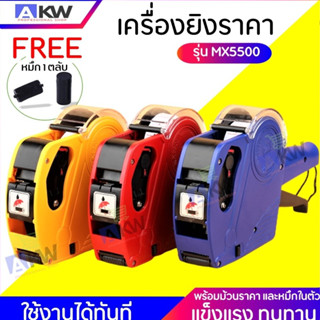 เครื่องติดป้ายราคาและติดวันหมดอายุ จัดส่งแบบสุ่มสี