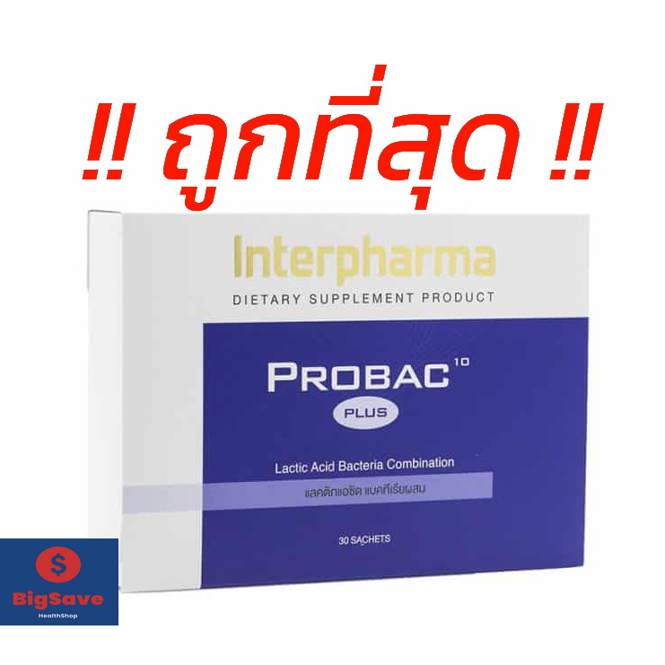 ++ Exp. 21/05/2025 ++ Probac10 Plus 1 กล่อง มี 30 ซอง Total Synbiotic จุลินทรีย์ Probiotic 10 ชนิด