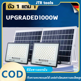 ไฟพลังงานแสงอาทิตย์ ไฟสปอตไลท์ ไฟ LED กันน้ำ ไฟโซล่าเซล 800W ป้องกันฟ้าผ่า สว่างอัตโนมัติเมื่อฟ้ามืดก ไฟแสงอาทิตย์ สีขาว