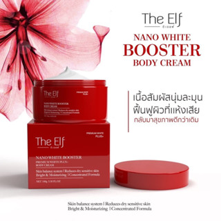 บูสเตอร์ดิเอลฟ์ 100g. The Elf Nano White Booster ดิเอลฟ์ นาโน ไวท์ บูสเตอร์ ครีมดิเอลฟ์ ครีมบูสเตอร์ดิเอลฟ์ โดสแดง ครีมโ