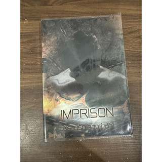 imprison โซ่ตรวนรัก จองจำหัวใจ mame fiction Kihae  hanhyun ฟิคคิเฮ ฮันฮยอก