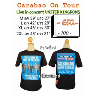 เสื้อคาราบาว On Tour ยุโรป ลิขสิทธิ์แท้ มี 2 แบบ