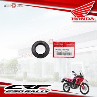 ซีลกันฝุ่นล้อหลัง Honda CRF 250Rally แท้ศูนย์