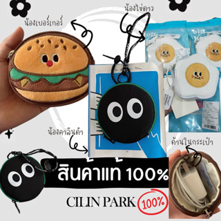 พร้อมส่งในไทย cilinpark vanwalk กระเป๋าพวงกุญแจ