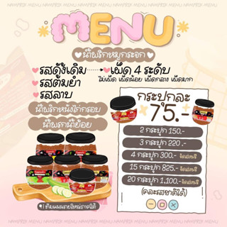 น้ำพริกหมูกระจก โคตรแซ่บ แพ็ค 3กระปุก