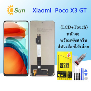 หน้าจอ Lcd Xiaomi  Poco X3 GT จอชุด จอพร้อมทัชสกรีน จอ+ทัช Lcd Display อะไหล่มือถือ หน้าจอ