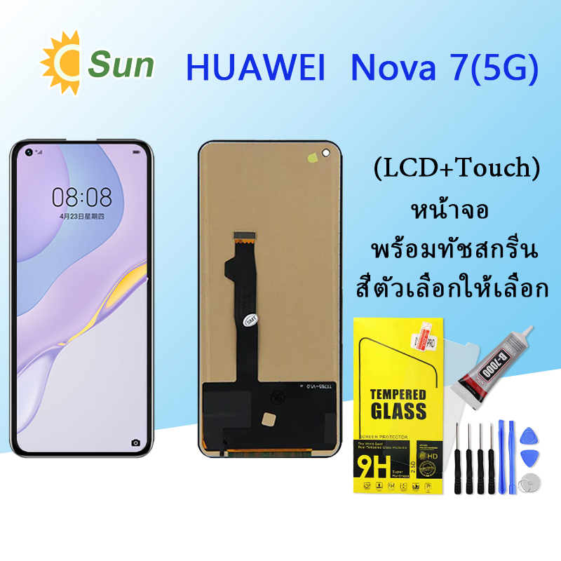 จอใช้ร่วมกับ หัวเว่ย Nova 7(5G) หน้าจอ LCD พร้อมทัชสกรีน -หัวเว่ย  Nova 7(5G)