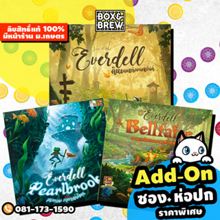 ดินแดนแห่งมนต์เสน่ห์ Everdell + เสริม pearlbrook + เสริม bellfaire [ฟรีของแถม] (TH) board game บอร์ดเกม