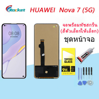 For HUAWEI Nova 7 (5G) อะไหล่หน้าจอพร้อมทัสกรีน หน้าจอ LCD Display Touch Screen