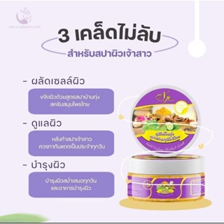 สครับขัดผิว สปาบ้านทุ่ง