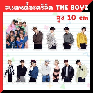 พร้อมส่ง-สแตนดี้อะคริลิค เดอะบอย The Boyz 10 ซม.