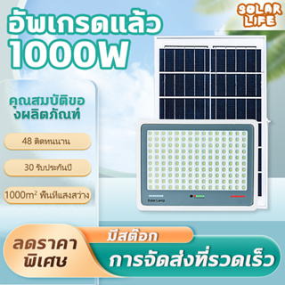 ไฟ โซล่าเซลล์ ไฟโซล่าเซลล์ ไฟโซล่าเซล สปอร์ตไลท์ 500Wโซลาร์เซลล์ Solar Light ไฟพลังงานแสงอาทิตย์ ไฟ LED ไฟโซล่าเซล