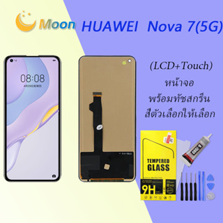 For HUAWEI Nova 7 (5G) อะไหล่หน้าจอพร้อมทัสกรีน หน้าจอ LCD Display Touch Screen