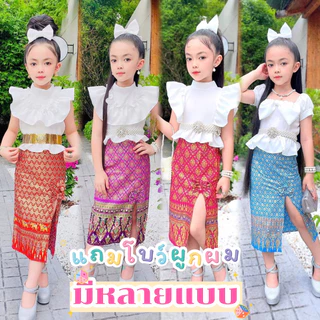 (รหัสKa)ชุดผ้าไทยเด็กผู้หญิง ชุดไทยประยุกต์ ไม่รวมเครื่องประดับ สวมใส่ได้ทันสมัยได้ทุกโอกาส
