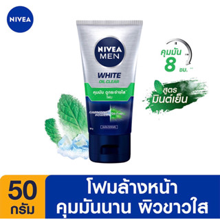 นีเวีย NIVEA Men เมน ไบรท์ ออยล์ เคลียร์ เฟซ โฟมล้างหน้าคุมมัน