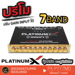 PLATINUM-X ปรีแอมป์รถยนต์ ปรีแอมป์ 7 แบนด์ ปรี PX-P777MO เครื่องเสียงรถยนต์ ปรีแอมป์7แบนด์ 777MO