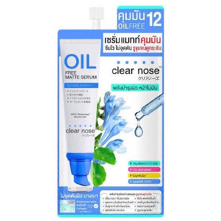 Clear nose Oil Free Matte Serum เครียร์โนส แมทท์ เซรั่ม ออยล์ ฟรี 8 กรัม