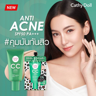 Cathy Doll ซีซีครีมแอนตี้แอคเน่ เอสพีเอฟ50 พีเอ+++ แบบซอง เคที่ดอลล์ ผิวใส ไกลสิวเบลอผิวคุมมัน