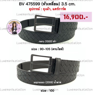 👜: New!! Bottega Veneta Belt 3.5 cm.‼️ก่อนกดสั่งรบกวนทักมาเช็คสต๊อคก่อนนะคะ‼️