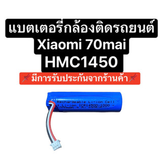 แบตเตอรี่กล้อง Xiaomi 70mai แบตเตอรี่ Hmc1450 70mai A800S 70mai A800 A500 A500s 70mai Dash Cam Lite แบต 70mai มีประกัน