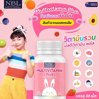 วิตามินรวมเข้มข้น multivitamin plus เติมวิตามินให้ร่างกาย