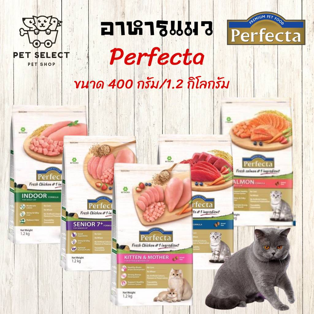 [1.2kg.][400g.] อาหารแมว Perfecta ขนมแมว อาหารลูกแมว อาหารแมวแก่ เพอร์เฟคต้า อาหารแมวทุกสายพันธุ์ อาหารสำหรับ แมว ลูกแมว