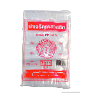 🔥5ห่อ🔥ถุงใส7*11 ขนาด 500 กรัม ตราจระเข้