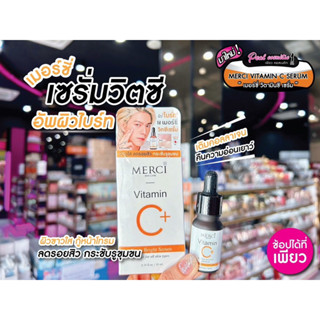 เมอร์ซี่ วิตามินซี เซรั่ม merci vitamin c 10ml.