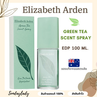 น้ำหอม Elizabeth Arden Green Tea Scent Spray EDT 100ml. สินค้าของแท้จากออสเตรเลีย