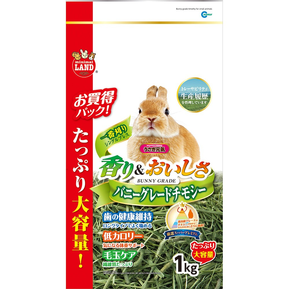 Marukan (มารุคัง) หญ้าทีโมธีเกรดพรีเมี่ยม (1 kg.)