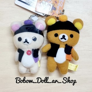 🐻 ตุ๊กตาพวงกุญแจหมีริลัคคุมะ Rilakkuma Halloween Collection🎃 งานลิขสิทธิ์แท้จากญี่ปุ่น🇯🇵