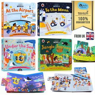 [หนังสือ เด็ก] Little World At the Airport, Jungle, To the Moon, Under the Sea A push pull slide adventure Board book