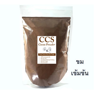 ผงโกโก้แท้ 100% CCS P2 (รุ่นพรีเมี่ยม) ขนาด 500 กรัม  Cocoa Powder 100% CCS P2 (Premium) size 500g