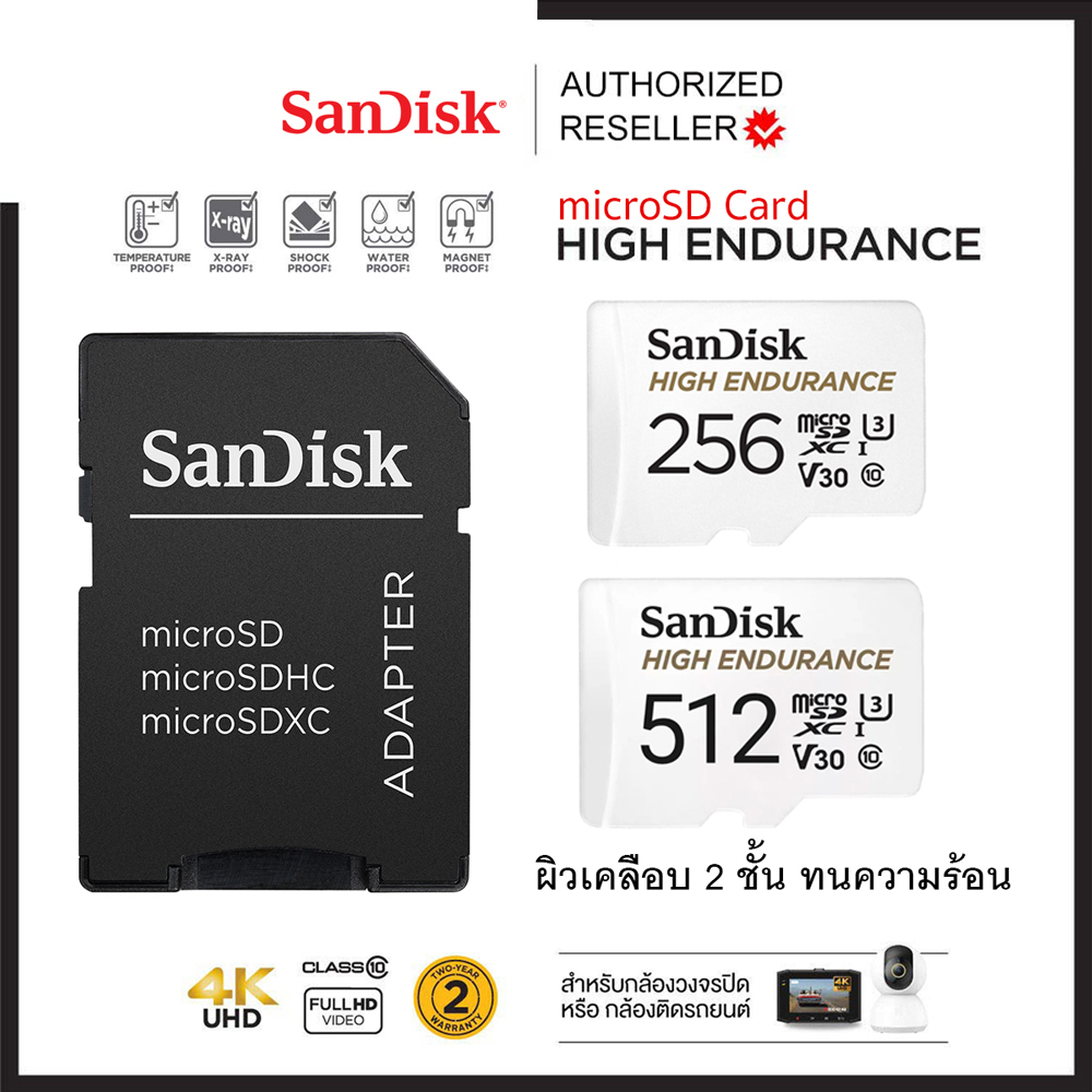 SanDisk High Endurance 256GB Micro SD Card (SDSQQNR-256G-GN6IA) เมม กล้องติดรถยนต์ กล้องวงจรปิด