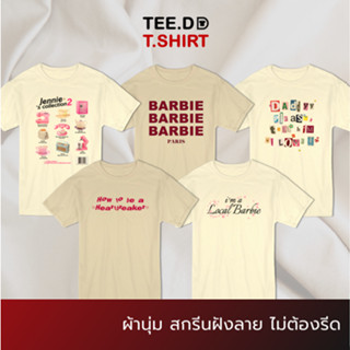 TEE.DD.TSHIRT เสื้อยืด Cotton TC Barbie Look 1 สีครีม-สีกากี ผ้านุ่ม สกรีนฝังในเนื้อผ้า ไม่ย้วย ไม่ต้องรีด