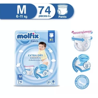 Molfix Extra Dry โมลฟิกซ์ ผ้าอ้อมเด็กแบบกางเกง สำเร็จรูป เอ็กซ์ตร้าดราย ไซส์จั้มโบ็ แพ็ค 1ห่อ