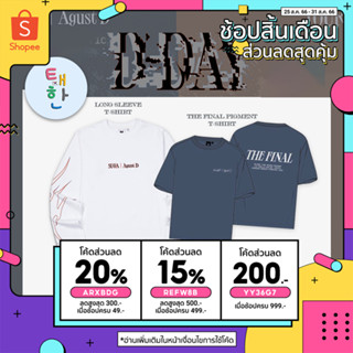 ✅พร้อมส่ง 🔴ลด 50%.เก็บโค้ดหน้า LIVE🔴 [BTS] Agust D TOUR D-DAY THE FINAL OFFICIAL MERCH