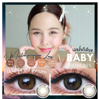 ตาหวานฉ่ำBaby gray/brown ค่าสายตา ปกติ-700