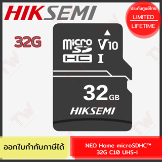 Hiksemi NEO Home microSDHC™ 32G C10 UHS-I ของแท้ ประกันศูนย์ Lifetime Warranty