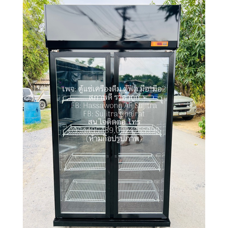 ตู้แช่ 2 ประตู มือ 2