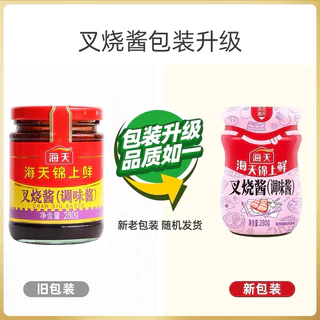 ซอสทำหมูแดง hai Tian(海天叉烧酱)280g #พร้อมส่ง#เคล็ดลับความอร่อยของหมูแดงฮ่องกง