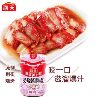 ซอสทำหมูแดง hai Tian(海天叉烧酱)280g #พร้อมส่ง#เคล็ดลับความอร่อยของหมูแดงฮ่องกง