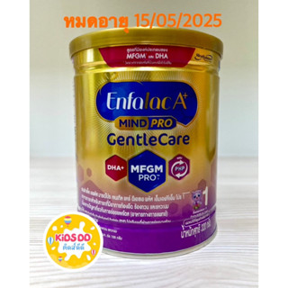 [นมผง] 📍เเอนฟาแล็ค เอพลัส มายด์โปร เจนเทิลแคร์ นมผงสูตร1 350 กรัม Enfalac A+ Mindpro Gentle Care Formula1 320 กรัม