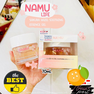 NAMU LIFE นามุ ไลฟ์ ซากุระ ฮาเซล ซูทธิ่ง เอสเซนส์ เจล 70 มล.​ SAKURA HAZEL SOOTHING ESSENCE GEL 70 ML