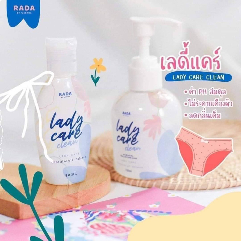 เลดี้แคร์ แพคเก็ตสูตรใหม่จึ้ง