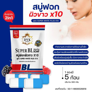 Super BL Hya+Vitamin C,E Soap 60g.x5ก้อน สบู่ซุปเปอร์บีแอล ฟอกผิวขาว